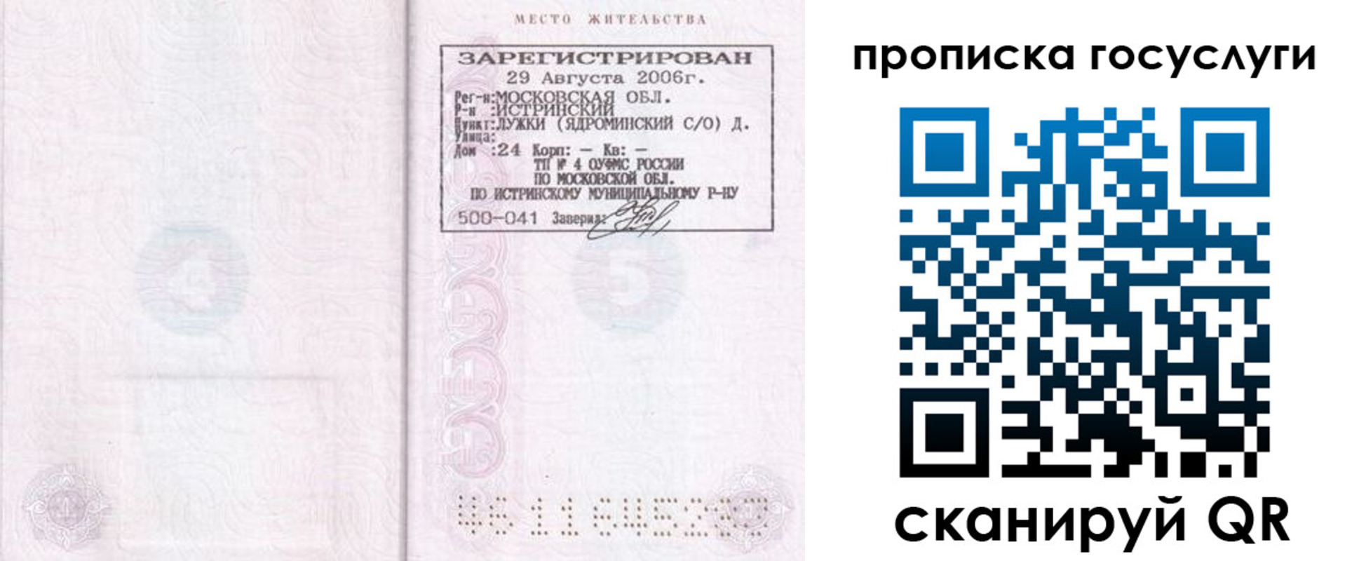 временная регистрация поиск в Сланцах