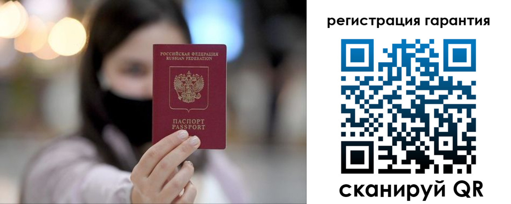 прописка для работы в Сланцах